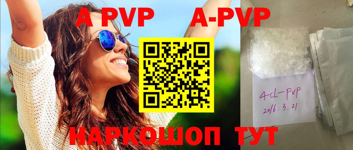 Альфа ПВП VHQ  Alfa_PVP СК  Вход с VPN  Альфа ПВП Соль  Alfa_PVP  Керчь 