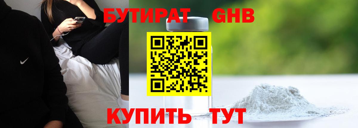 Керчь  БУТИРАТ буратино  Вход с VPN 