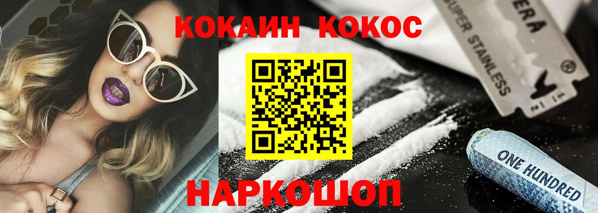 COCAIN 97% Керчь