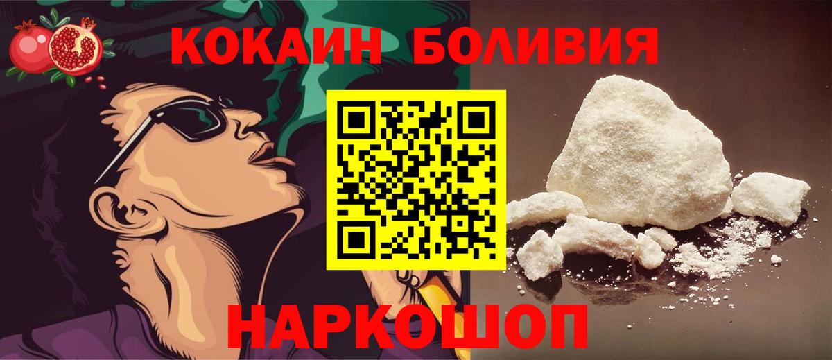 КОКАИН Боливия  COCAIN  Керчь  COCAIN 98%  где можно купить наркотик  Вход с VPN 