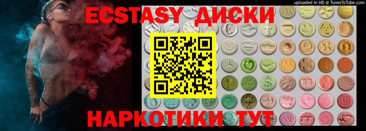 ЭКСТАЗИ TESLA  Вход с VPN  Керчь  Ecstasy XTC 