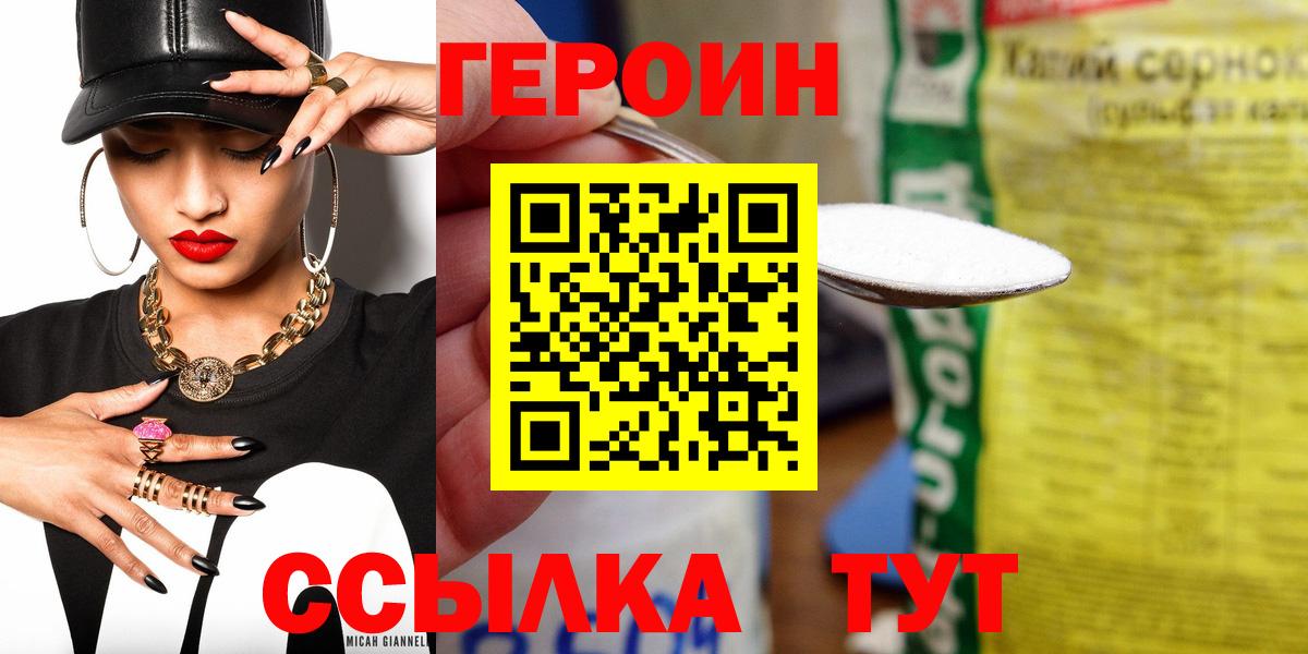 Керчь  Героин  Вход с VPN  ГЕРОИН афганец 