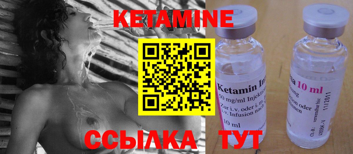 КЕТАМИН VHQ  Кетамин ketamine  Вход с VPN  Керчь 