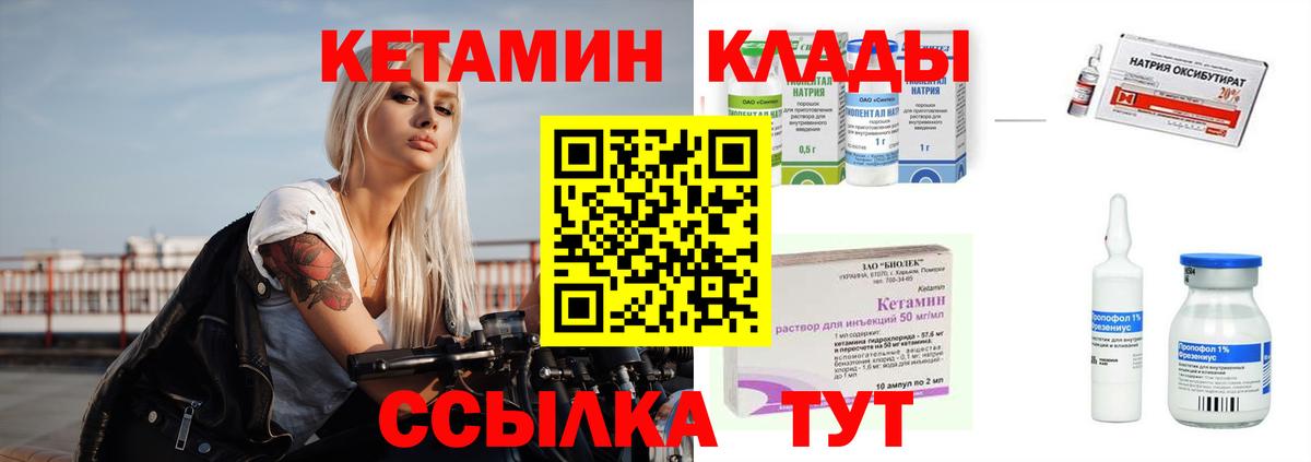 Кетамин ketamine Керчь