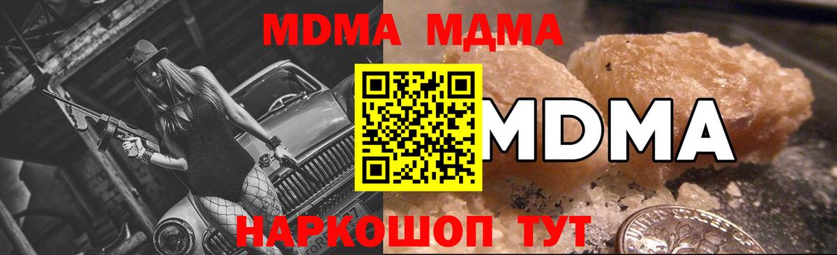 MDMA молли Керчь
