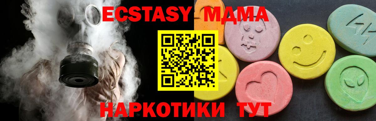 Керчь  MDMA кристаллы  MDMA  Вход с VPN  МДМА crystal 