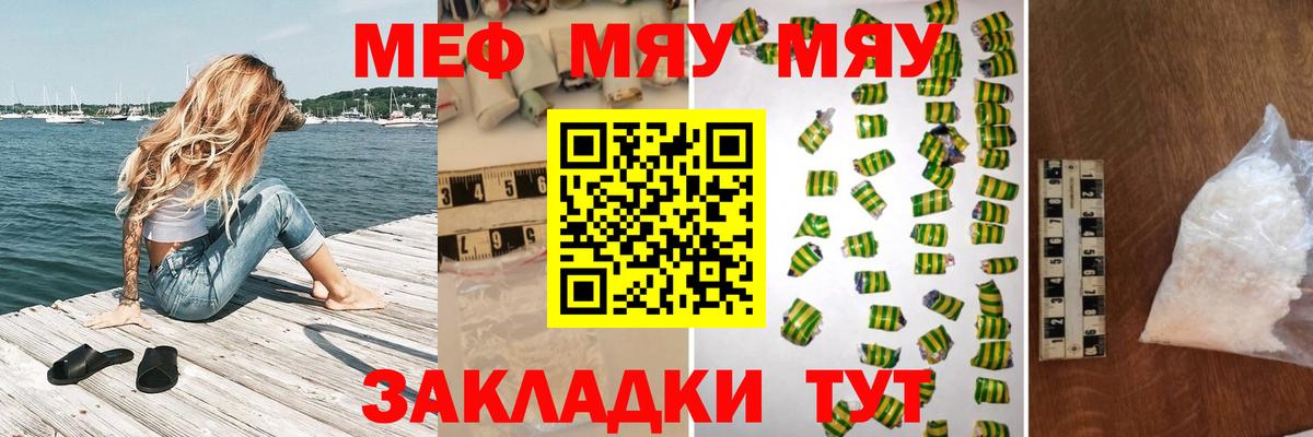 Керчь  МЯУ-МЯУ  Вход с VPN  МЕФ 4 MMC  МЯУ-МЯУ мяу мяу 