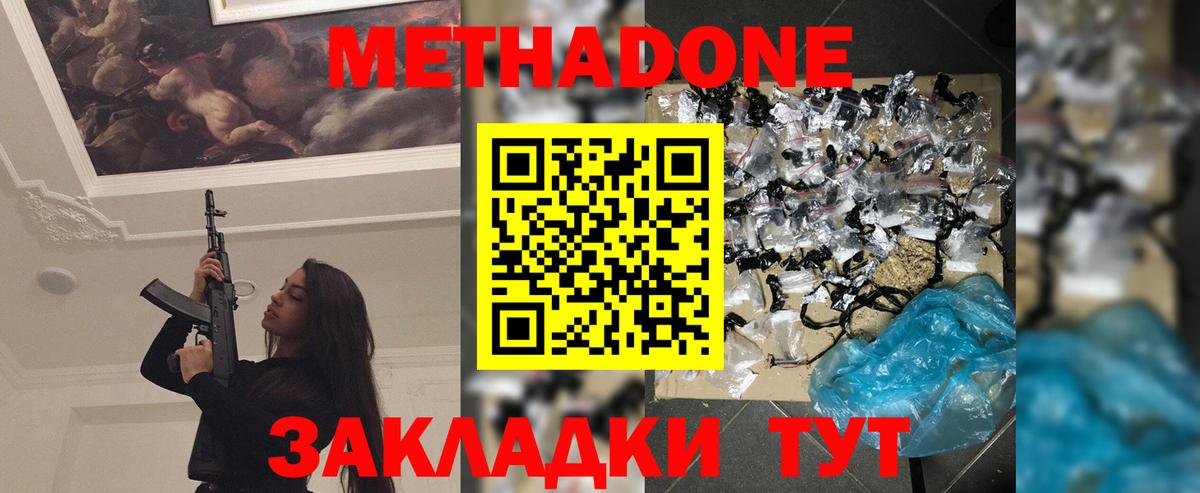 МЕТАДОН кристалл  omg ссылки  Керчь  Вход с VPN 