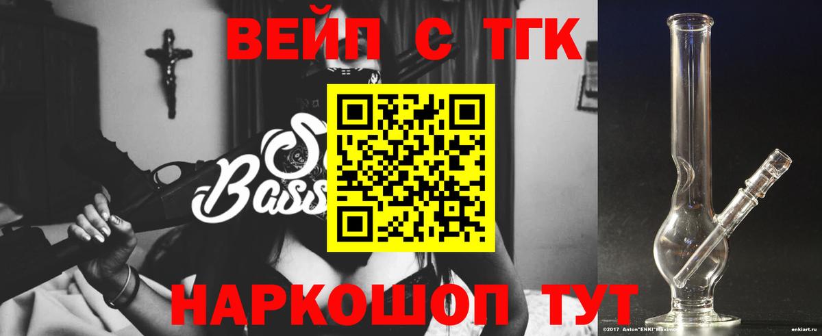 Дистиллят ТГК жижа Керчь