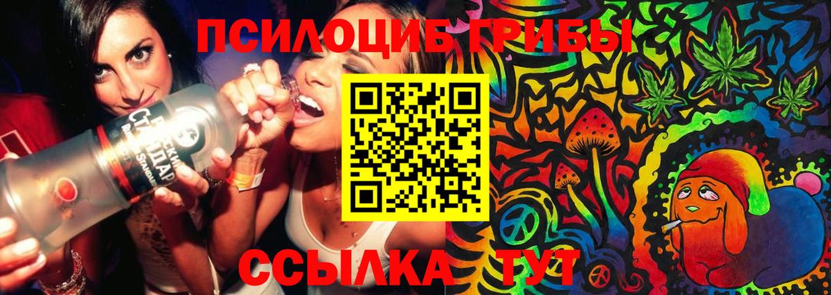 Галлюциногенные грибы GOLDEN TEACHER  Вход с VPN  Керчь 