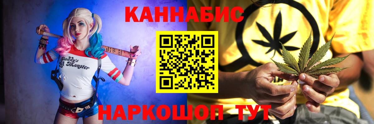 Каннабис план Керчь